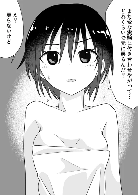 存在しない漫画の一コマ 