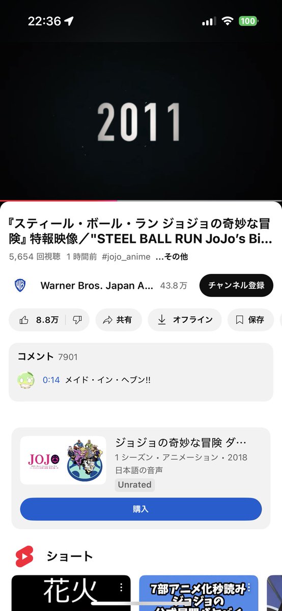 tomaking0720's tweet photo. 視聴回数5654

高評価＿人人人人人人人人人人人＿ ＞　　　　　　　　　　　
                            88000
        ＜ ￣Y^Y^Y^Y^Y^Y^Y^Y^Y￣
  #ジョジョ7部 #ジョジョアニメ化 https://t.co/inDVs0B9cb