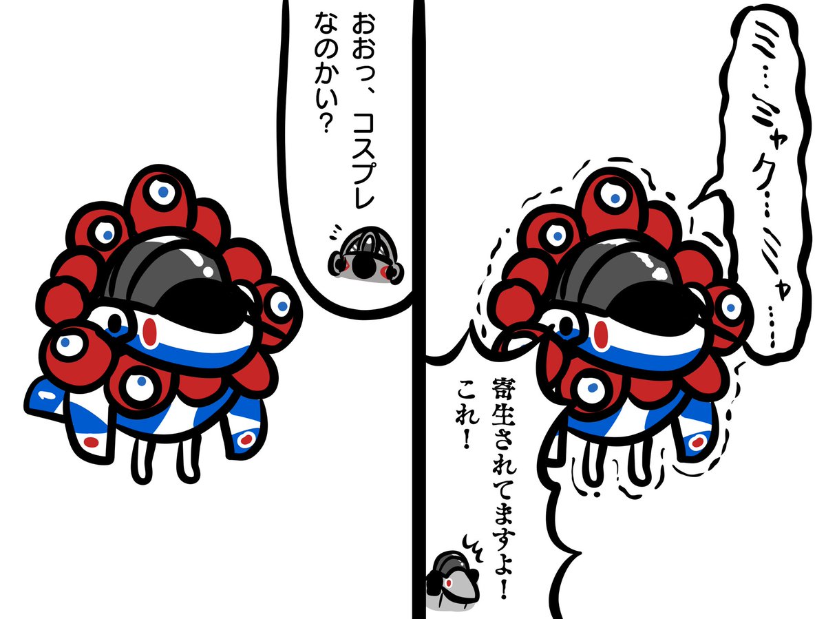 ミャクミャクブルーくん。 