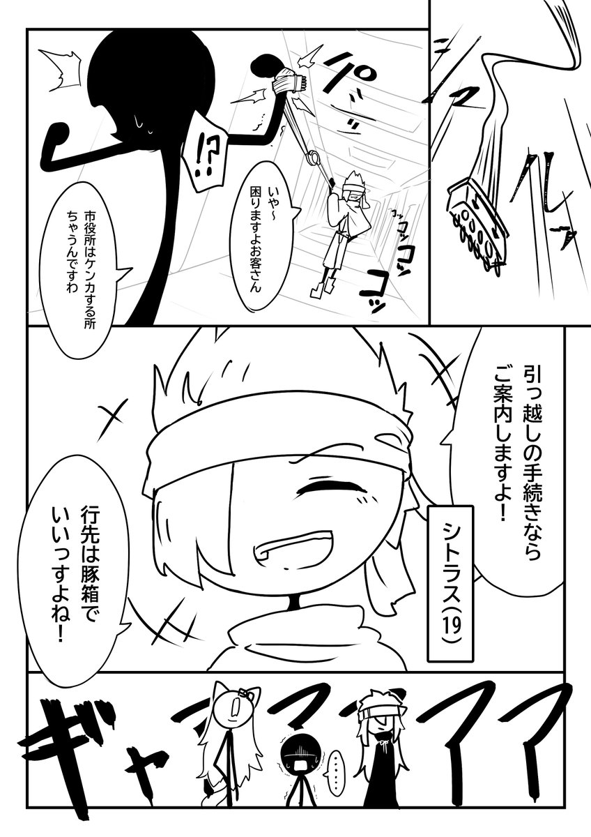 『 #ノイスリィ 夢の住人』(2/3)
▼続き 