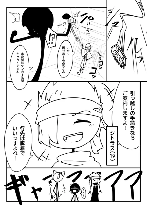 『 #ノイスリィ 夢の住人』(2/3)
▼続き 