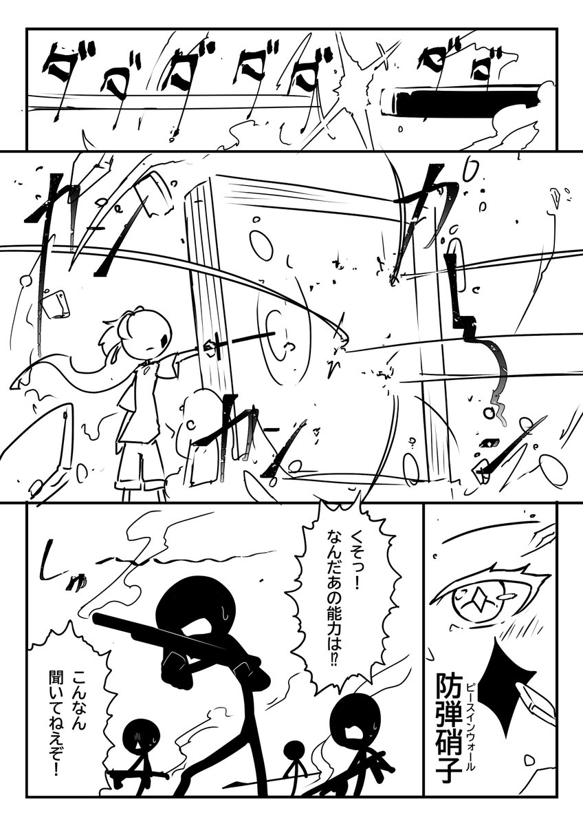 『 #ノイスリィ 夢の住人』(2/3)
▼続き 