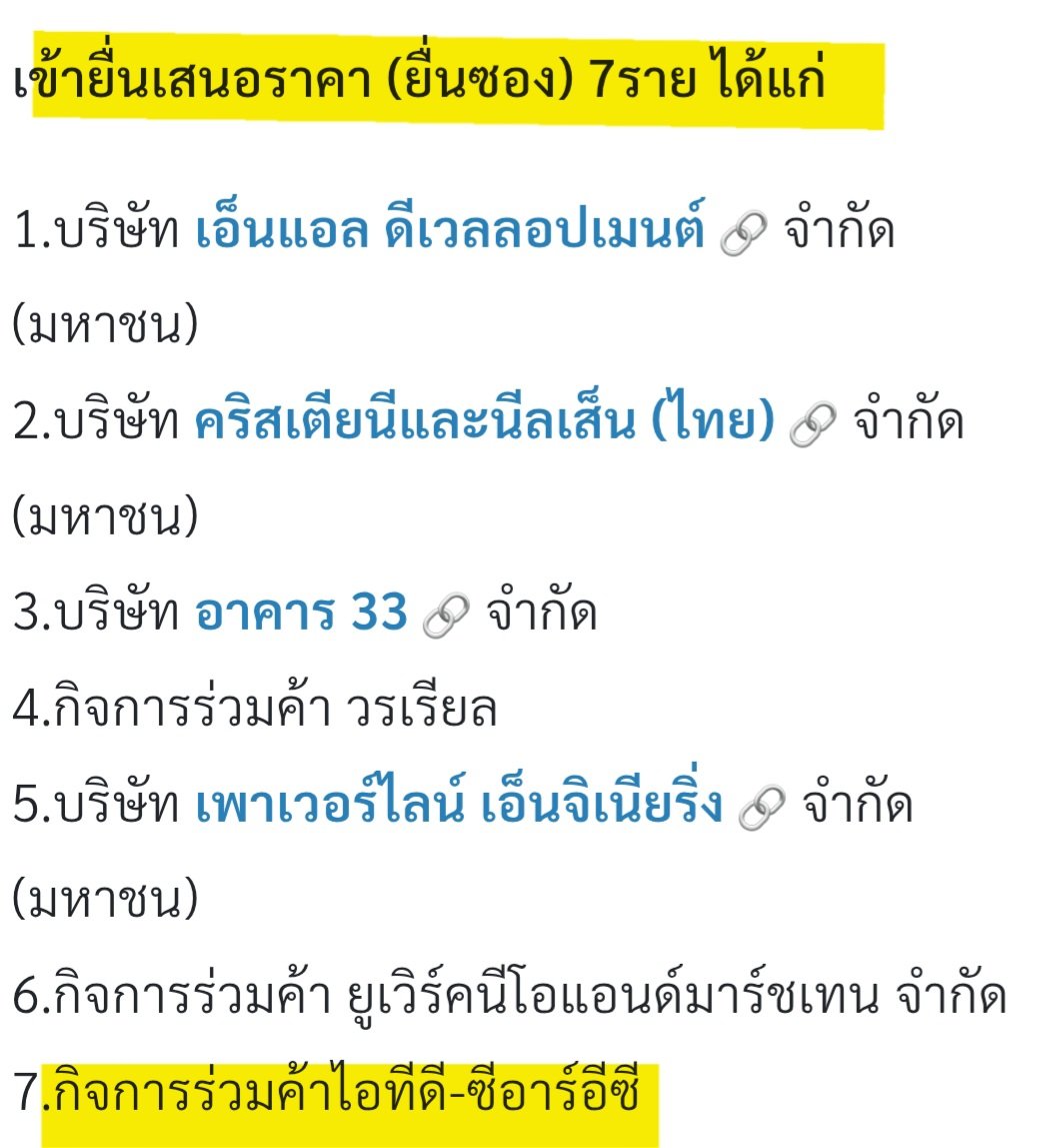 pang_punn's tweet photo. แล้วที่ มันลงนาม วันเซ็นสัญญา อิตาเลี่ยนไทยมันมาบริษัทเดียวงั้นหรอ ???  พวกเมิงอย่ามาแกล้งโง่ ทั้งลูกพี่ลูกน้อง #สตง #สํานักงานตรวจเงินแผ่นดิน #ตึกสตงถล่ม #สตงถล่ม #อนุทิน #ไชน่าเรลเวย์ #แผ่นดินไหว https://t.co/fO7rhAfpcH