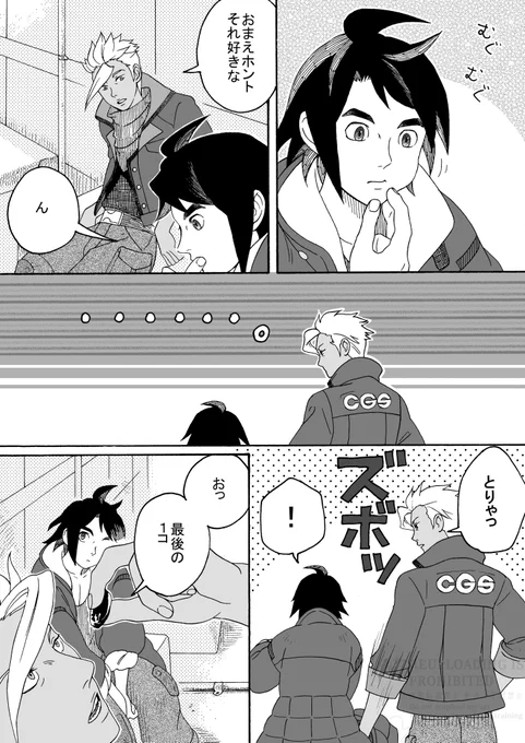 ミカオル…(2015年) 