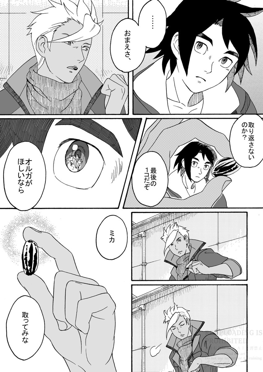 ミカオル…(2015年) 