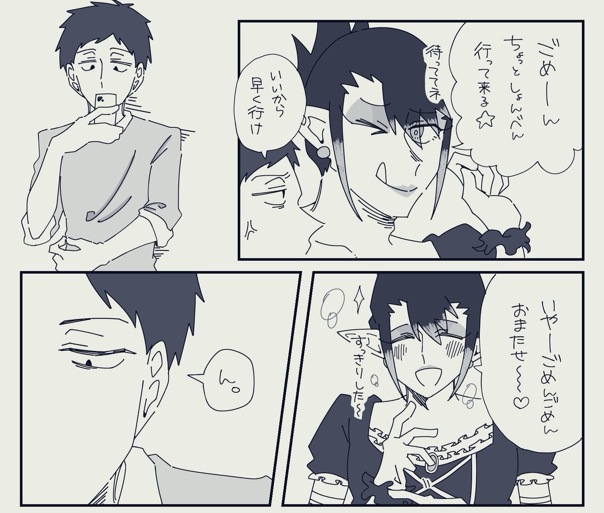 描いた後にこれダメなのでは???知らんけど。ってなったので鍵に全部載せてます。 