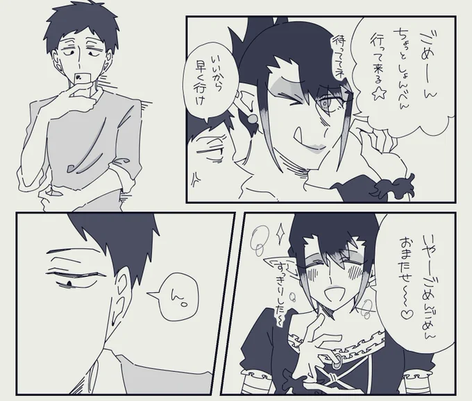 描いた後にこれダメなのでは???知らんけど。ってなったので鍵に全部載せてます。 