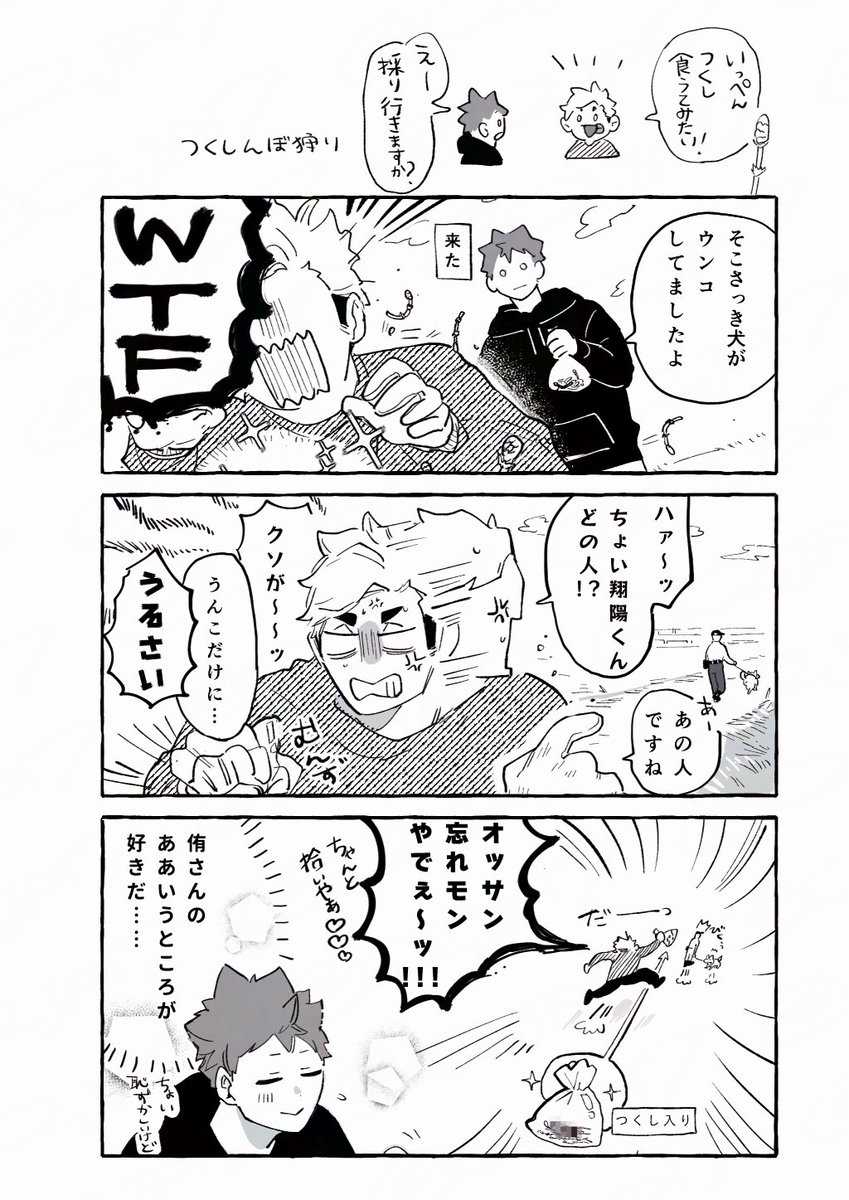 侑日 つくし 