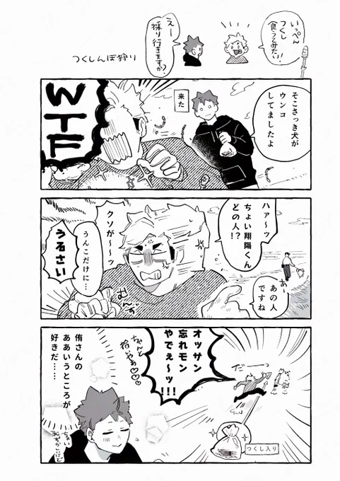 侑日 つくし 