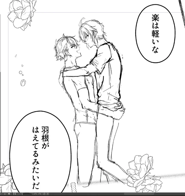 何の本描いてるのかわからなくなってきた 