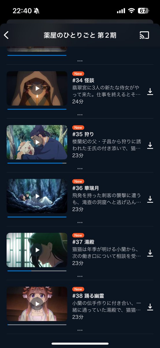akio_oika's tweet photo. 今日はこれから、最新話を見ます♪

#アニメ好き
#アニメ好きと繋がりたい
#薬屋のひとりごと https://t.co/3ABcZ4f0EH