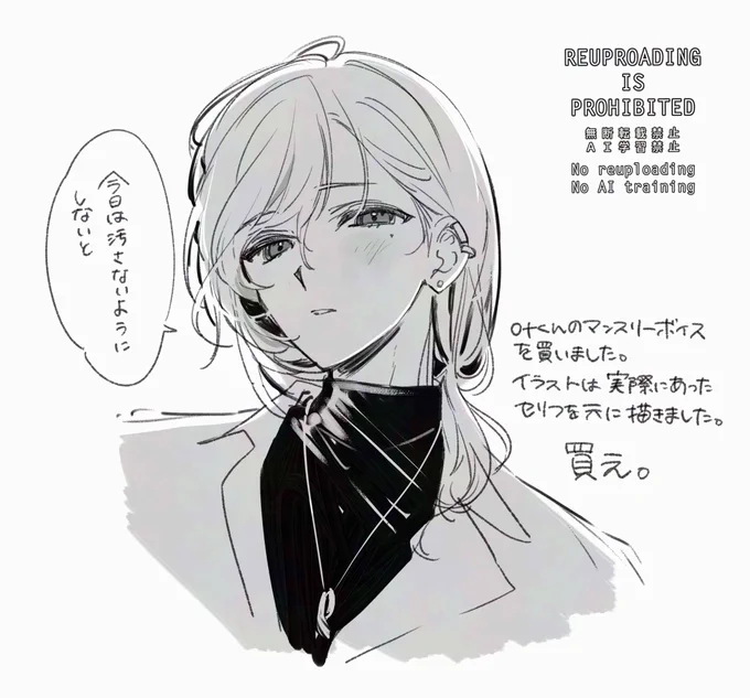 叶くんのどすけべb…マンスリーボイスの絵です👍
※過去絵再掲
#かな絵  #叶のボイスメモ 
