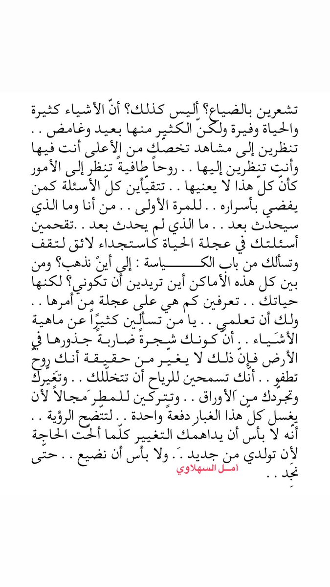 ربما هي رسالتك اليوم ♥️