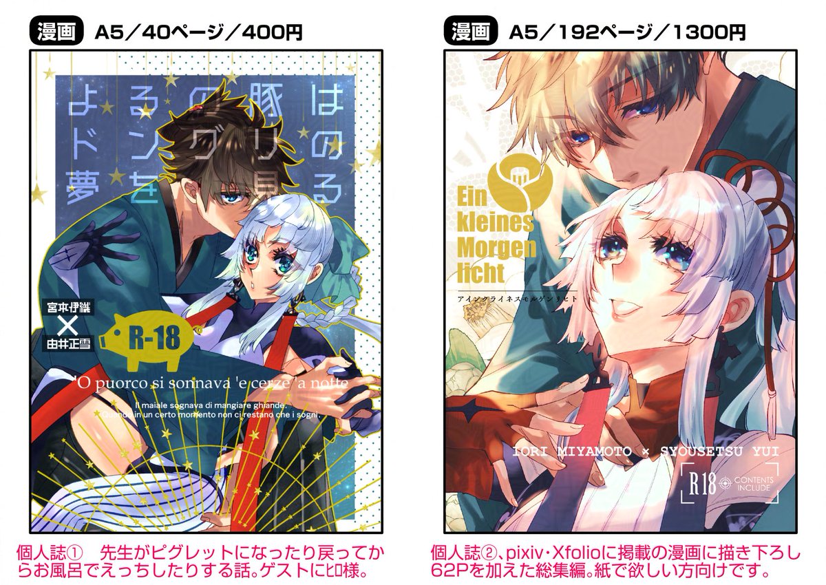 6dai_notitle's tweet photo. 伊正プチオンリー配置出たので遅まきながら名前変えた、けど（原稿中）はまだ取れない
よろしくお願いします！　#伊正プチ #雪織掌兎 https://t.co/RJhzpHEQpl