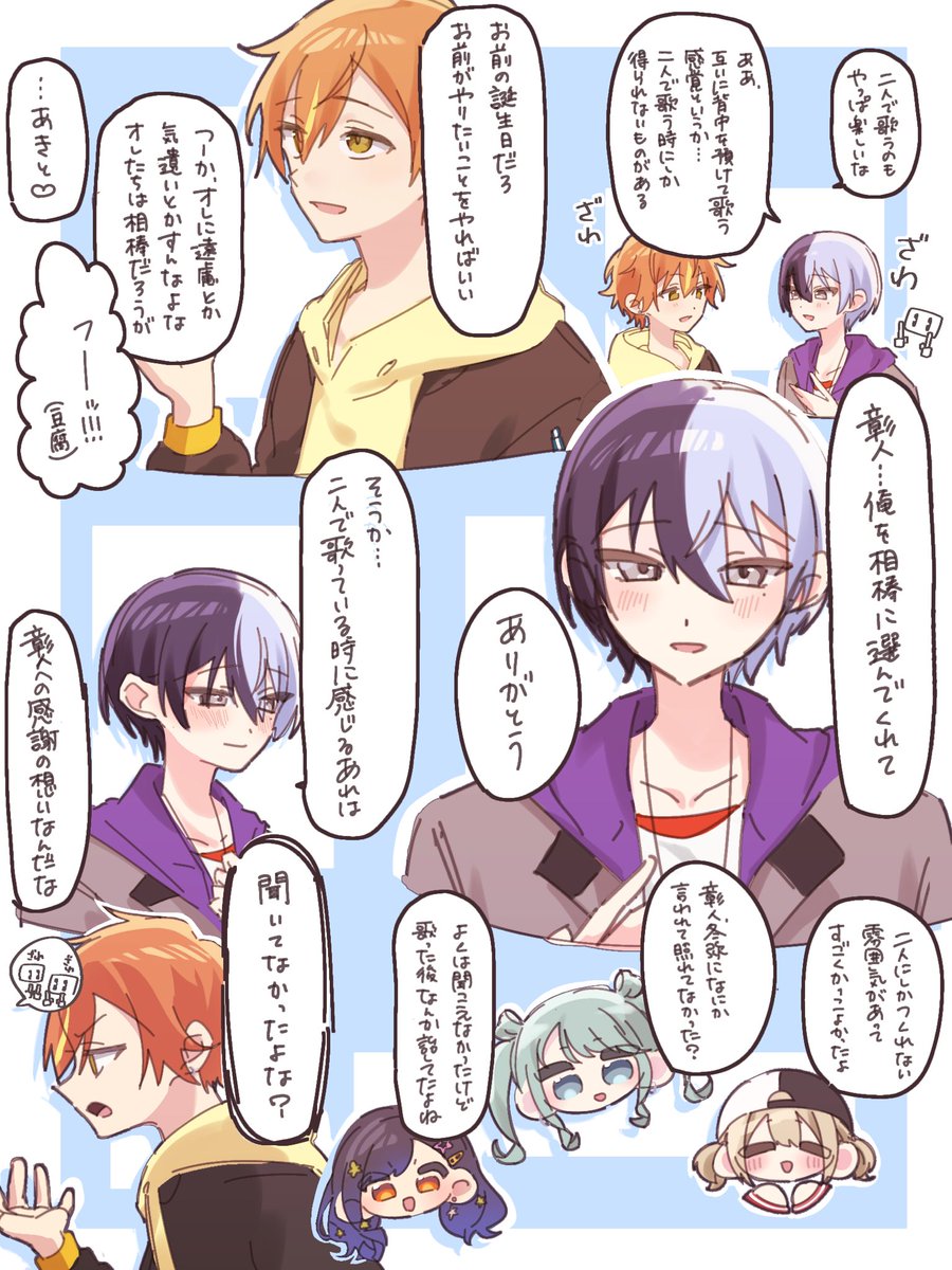 彰冬　2023異常とうやBDライブ