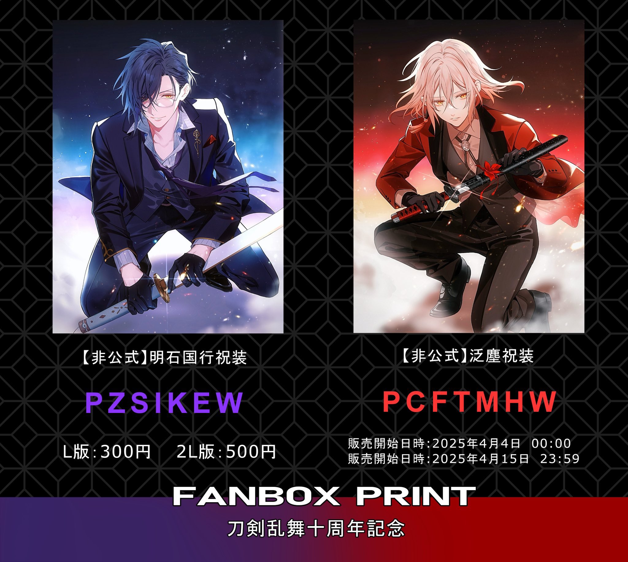刀剣乱舞　グッズ　詰め合わせ　※ライト動作未確認　コメント追記有 刀剣乱舞ONLINE 二刀開眼クリアカード 打刀B（全14種） | 刀剣