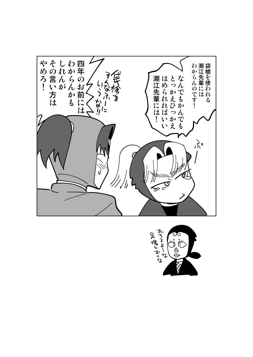よくわかんないまんが 