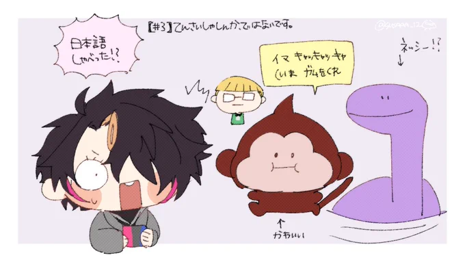 🎈🐒🦕
#YaminoArt 