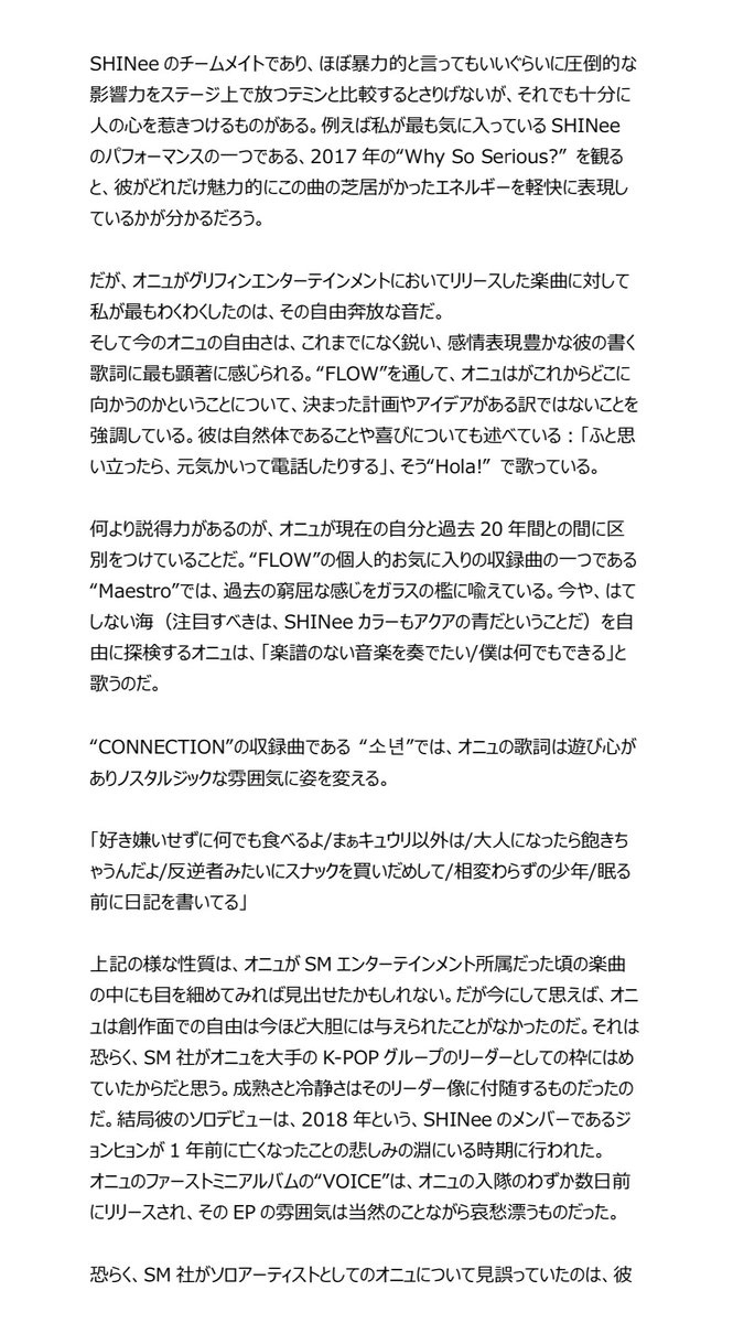 yoshik_Onew's tweet photo. オニュさんに関するすごく内容の濃い記事を찡구様に教えてもらい思わず全訳した(私のはあくまで意訳なので、ぜひリンク先の元記事も読んで欲しい！)。
これだけ熱量高い記事を書ける記者様が英語圏にもいるのが心強い。オニュさん、安心して🇺🇸ツアーに臨んでほしいと思った

https://t.co/OV5bO4Gv0b https://t.co/bL2ut6A5zJ
