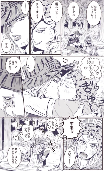 おれのョニジャを喰らえ!!!!!!!!( ∩'-' )=⊃  =͟͟͞͞🟡 