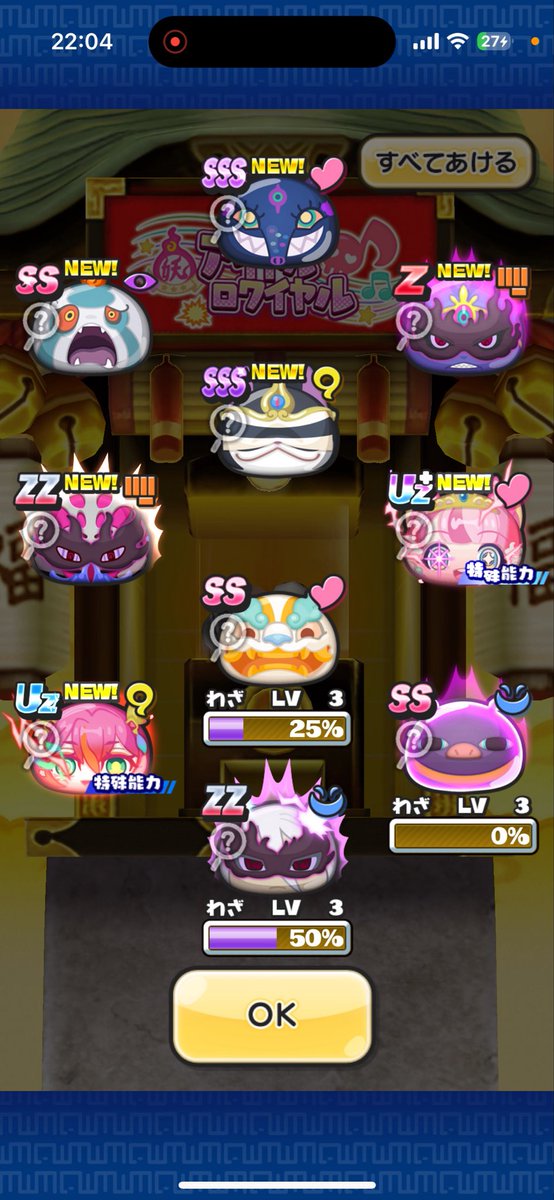 ika0322's tweet photo. 割引10連で神引きしたぜー
#ぷにぷに #神引き https://t.co/RfKJ6NR6xy