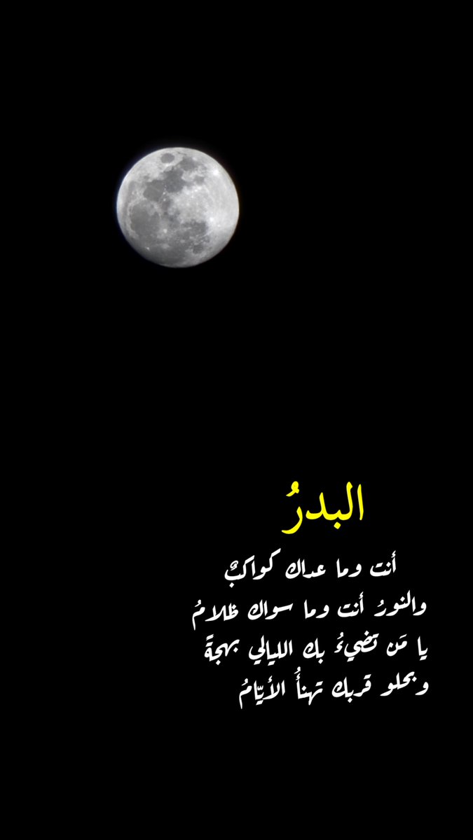 moonmoon48's tweet photo. تصوير جوال جالكسي ٢٤
 #بدر_شوال https://t.co/DL66w2mU3C