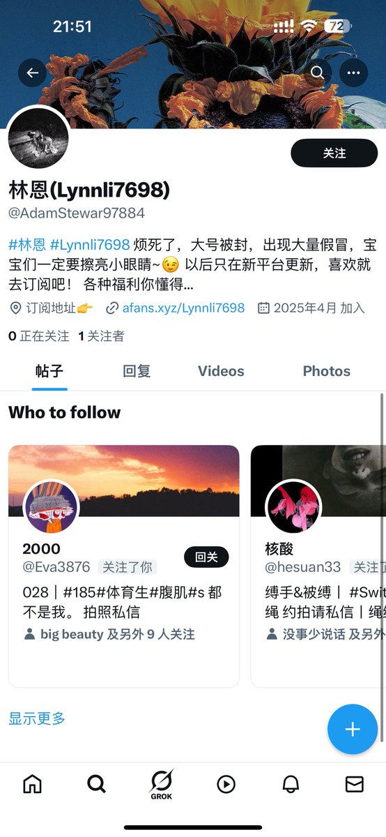 傻逼玩意，冒充老子