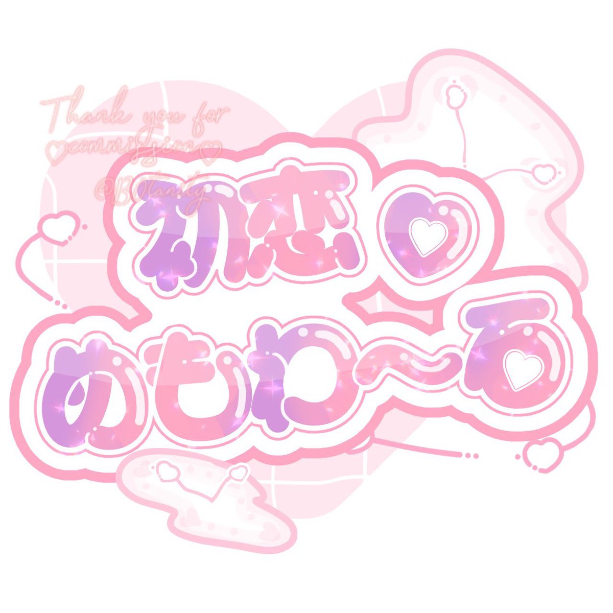 「#ロゴ依頼 納品完了です ┈┈┈┈┈┈┈┈┈┈┈┈ オーダーありがとうございまし」|もずめ＠依頼◎/7件進行中のイラスト