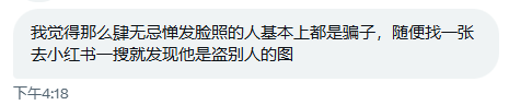 Sexytodashu's tweet photo. 确实，露脸博主其实很少的！🤣 https://t.co/5oSwxpFzZR