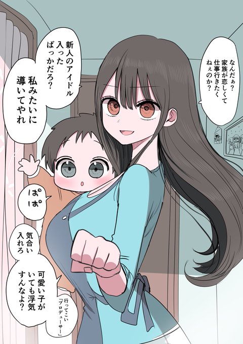 何年後かの不良アイドル 