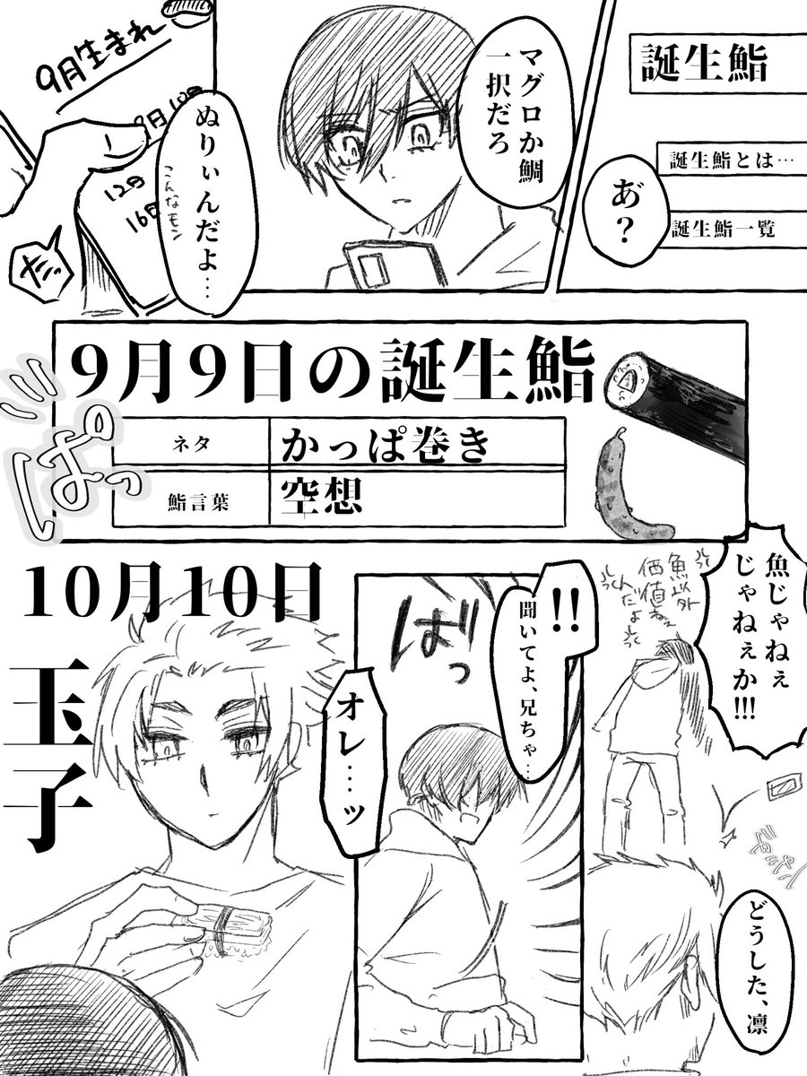 なんかよくわかんない落書き