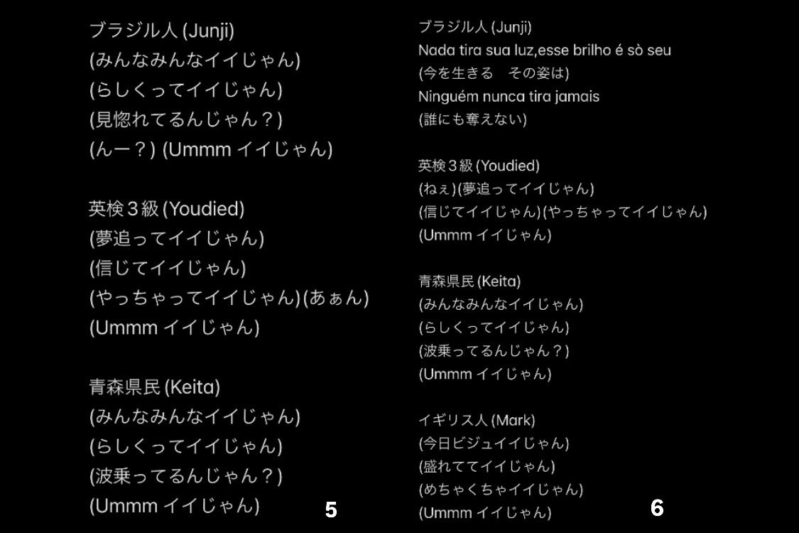 いい じゃん 歌詞