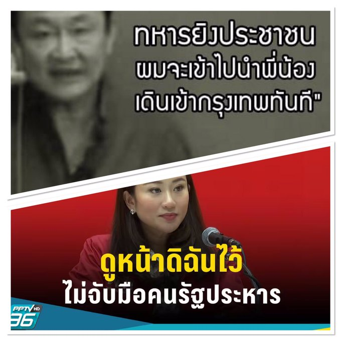 BlackeyeLi4565's tweet photo. วันเวลาพิสูจน์แล้ว.. ตอแหลทั้งพ่อทั้งลูก❗️ https://t.co/YdRQ9nGUv6