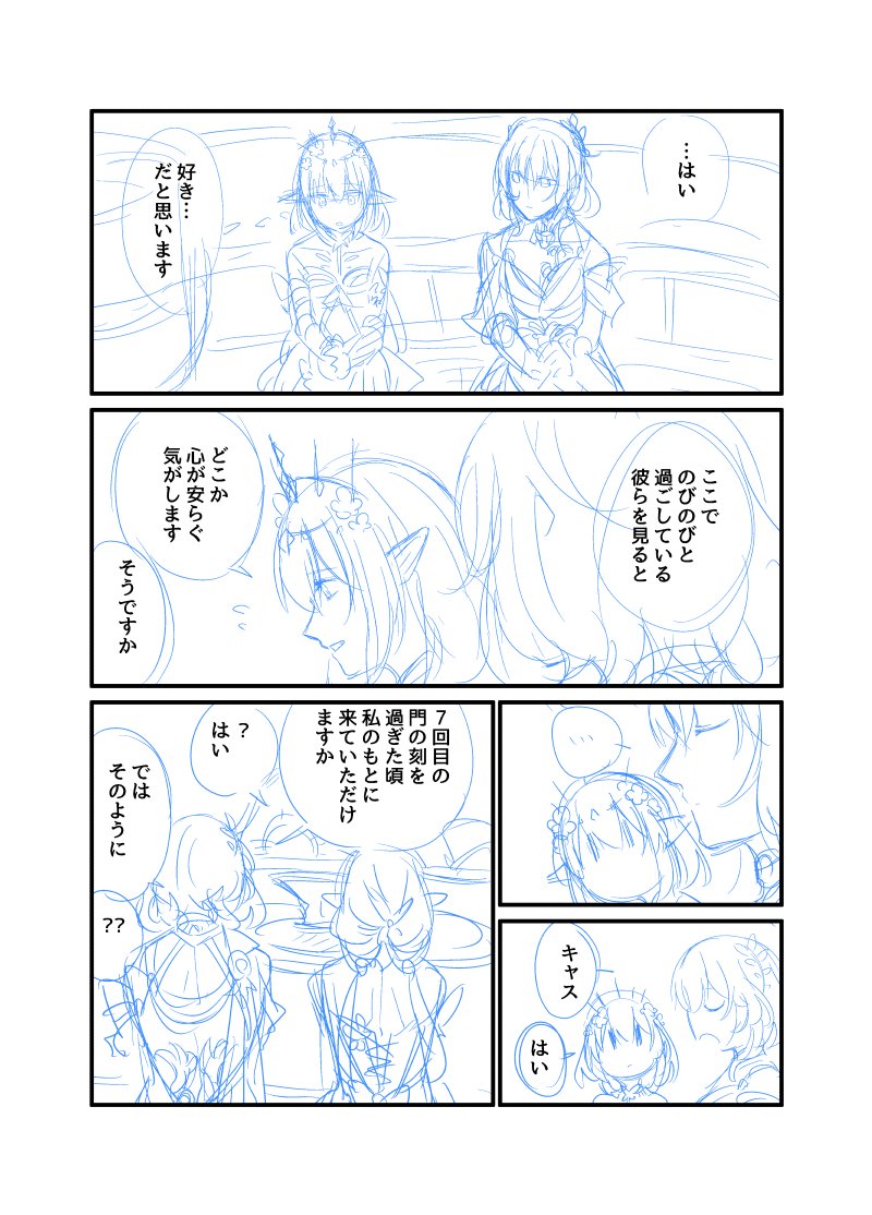 キャスライア供養  (ぼくにはむりです 