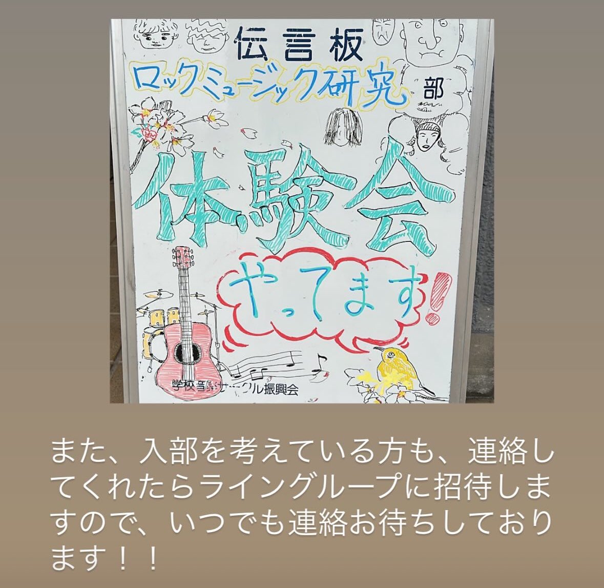 CUC_rock's tweet photo. #CUC
#千葉商科大学 https://t.co/RLWeMVI4pX