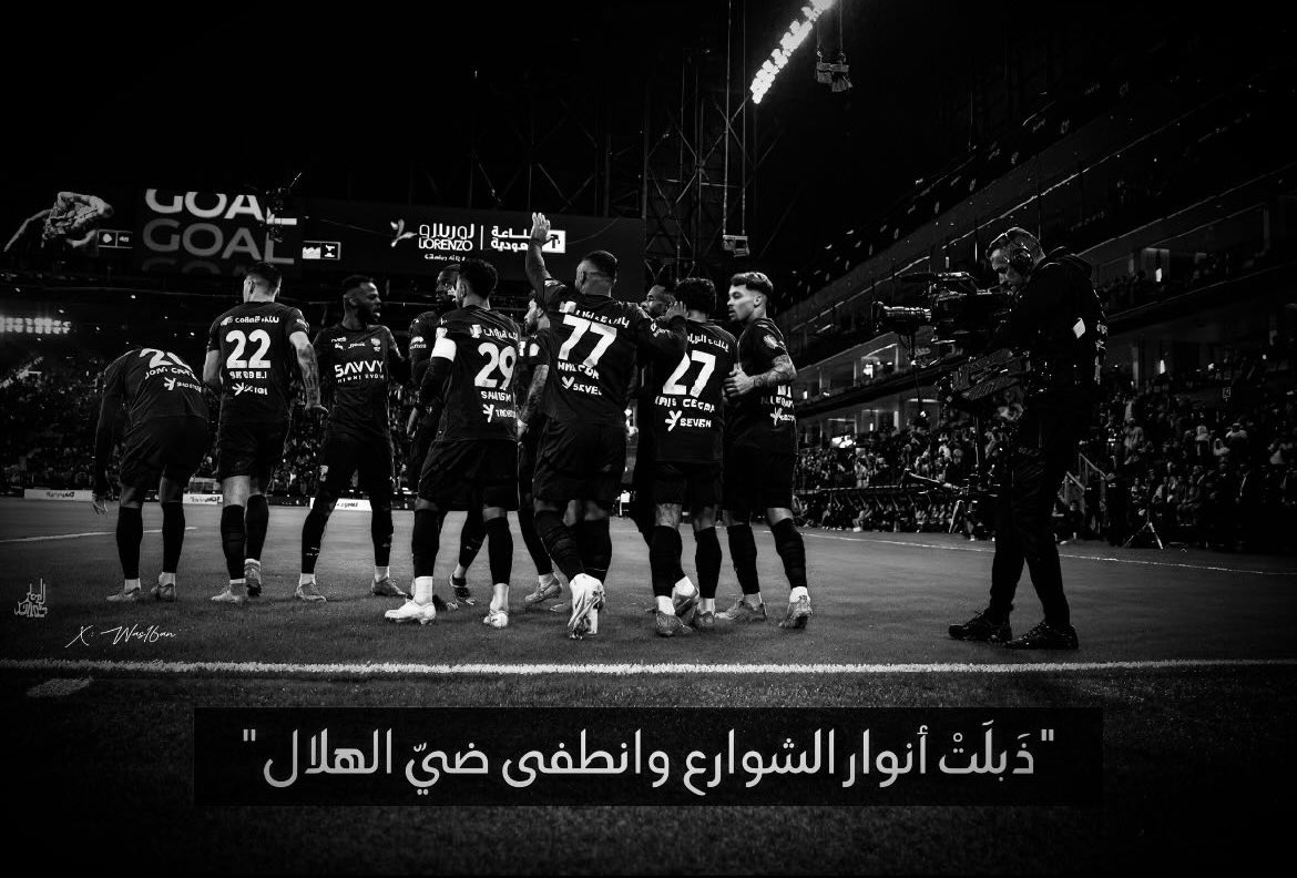 9rxlu's tweet photo. لو انها زجاجه لكسرتها 
لو انها ورقه لمزقتها 
لو انه موطناً هجرته
لكنه الهلال يالله فما حيلتي ؟ https://t.co/iSVHPhSUYI