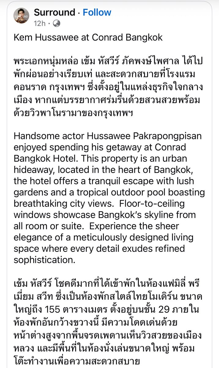 beyondloveU's tweet photo. ดี 👍ตามนี้เลย
#เข้มหัสวีร์
#surround
#conradbangkok
#conradhotel
#conradbangkokhotel
#hamiltonth
#hamiltonwatch
#prada #pradathailand
#surroundtrip https://t.co/3ilCceyAtL