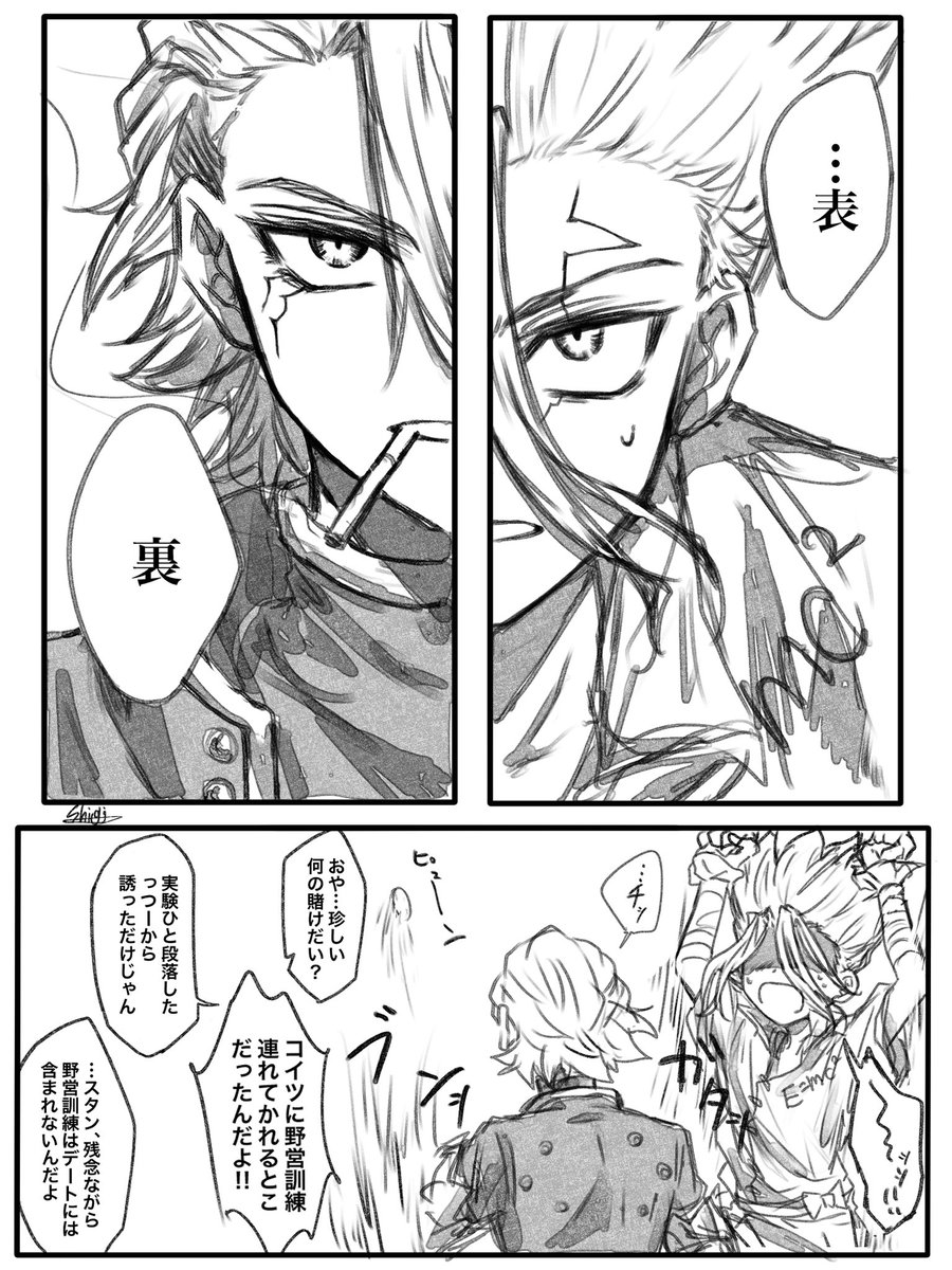 スタ千 コインで決める 