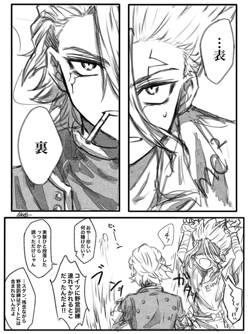 スタ千 コインで決める 