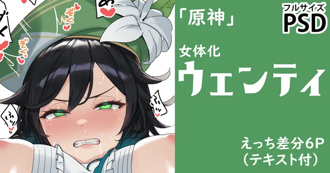 ひさしぶりにウェンティ女体化ファンサイト向け差分はプロフィール欄のリンクから 