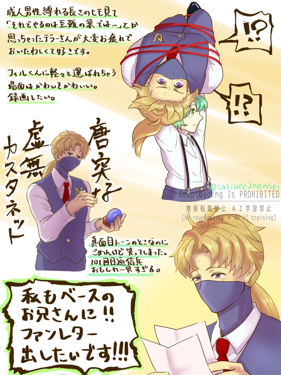 satiare2nensei's tweet photo. まだまだﾉﾍﾞﾃﾞﾗ通信兵に狂わされています。 https://t.co/ymuH0eLHeO