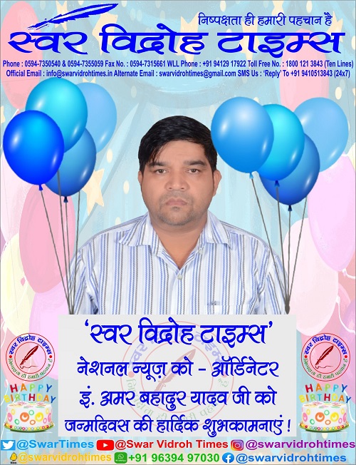 SwarTimes's tweet photo. #HappyBirthday #happybirthday https://t.co/adlnxEazdz