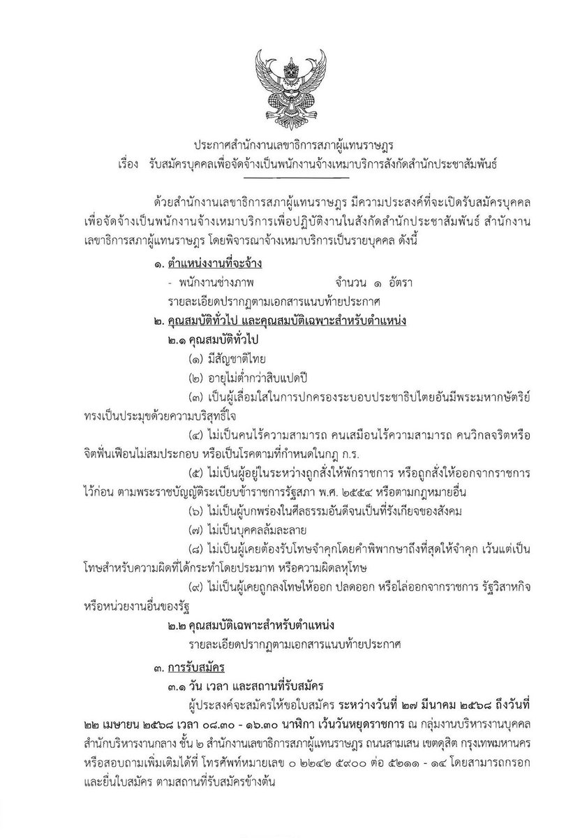 Sudarat Sangthin tweet media