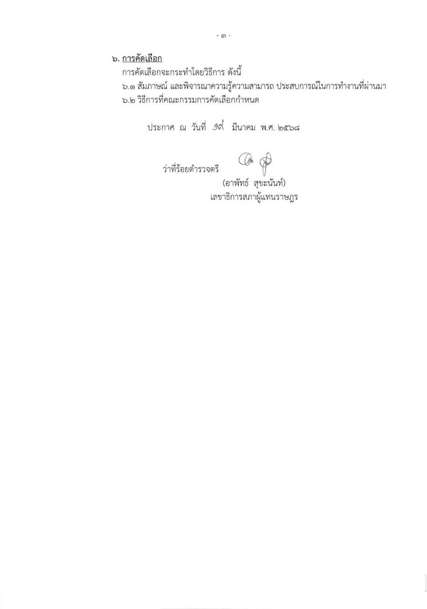 Sudarat Sangthin tweet media