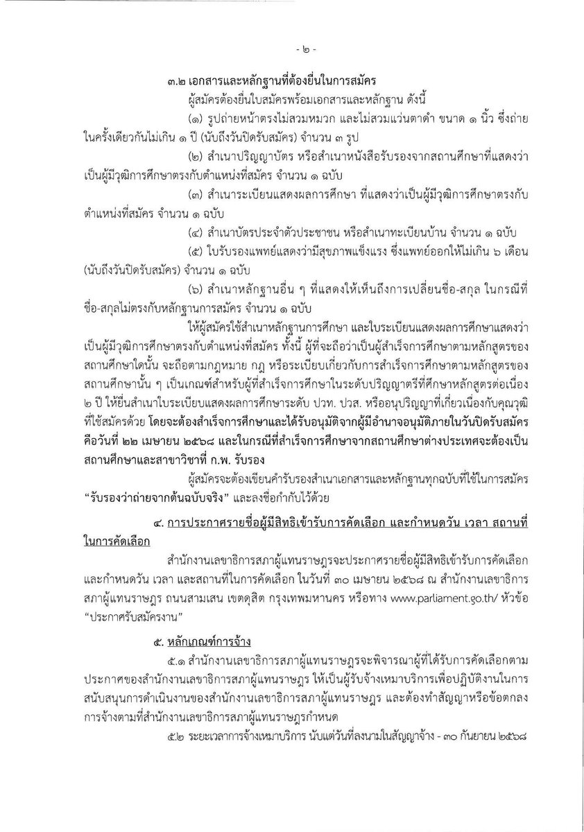 Sudarat Sangthin tweet media