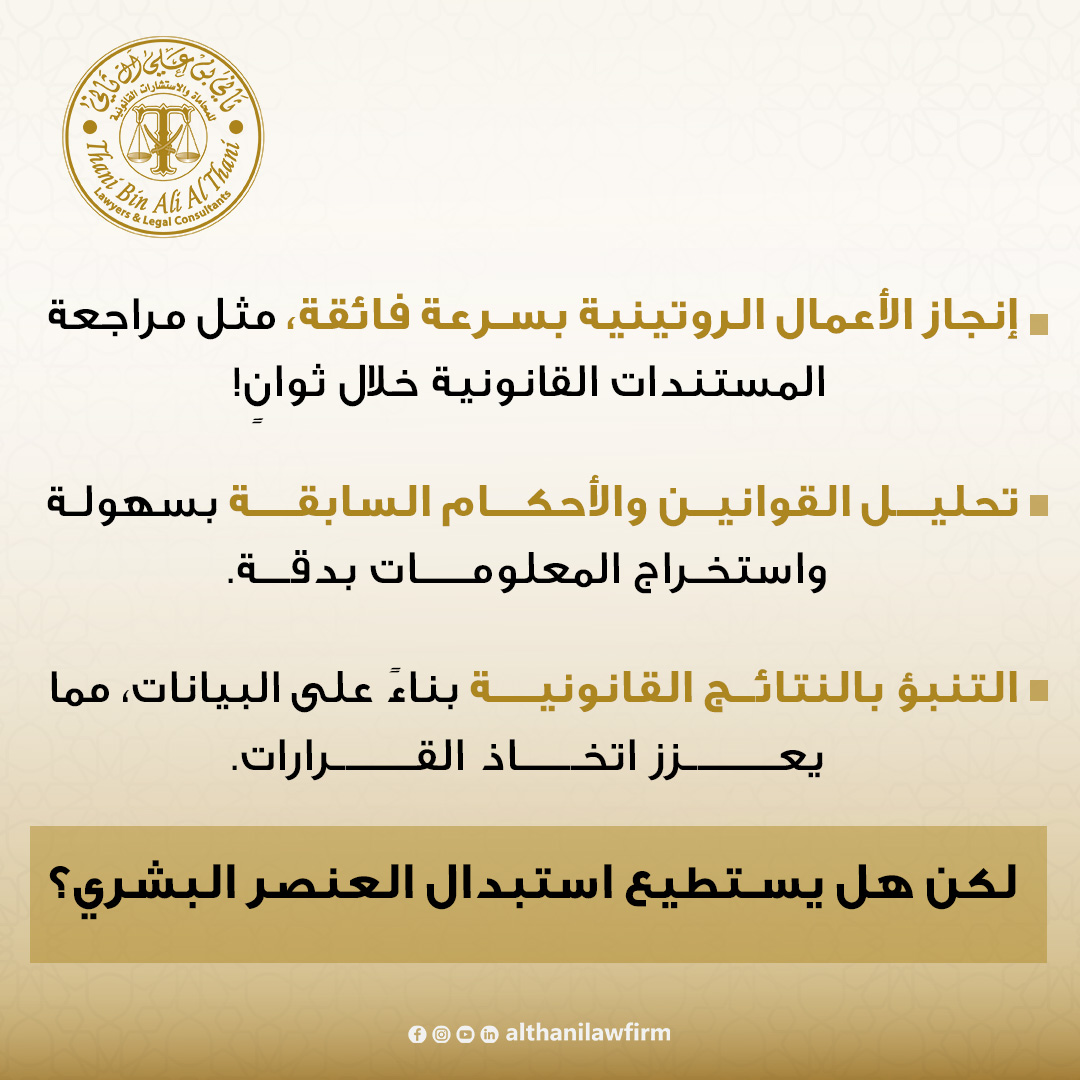 althanilawfirm's tweet photo. #Althanilawfirm #Qatar #QatarLaw https://t.co/plCRf91esC