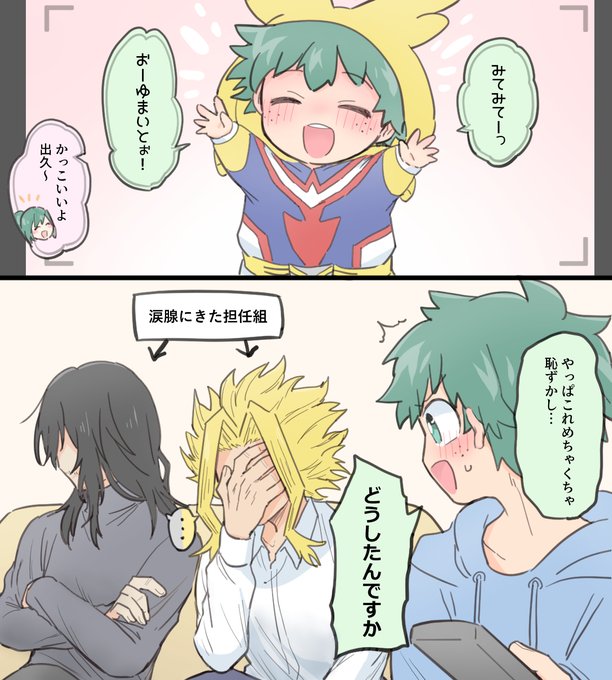 優雨さん専用 優雨(@sorayuu_810) さんのマンガ一覧 : 13ページ目 | ツイコミ(仮)