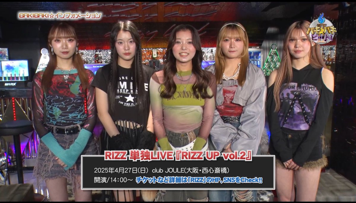 【公式】サンテレビ🌈夜遊び系音楽情報バラエティ番組 🔥バキバキ☆ビート！Ⅱ☀️バキバキビート☀️ tweet media