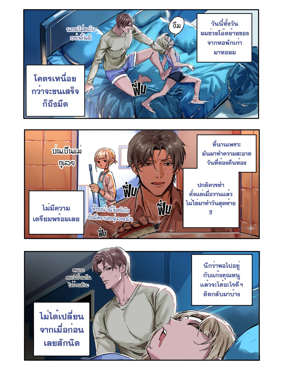 Krawkrawfang's tweet photo. #แผนการปลอมเป็นเพื่อนสาวเข้าแก๊งสาว ( 3.3 ) บท เรื่องเล่าในหอพัก  

โดนแก๊งสาวดัดนิสัยมาไม่มากพอ 😤😡 https://t.co/5gFZT1EXY5