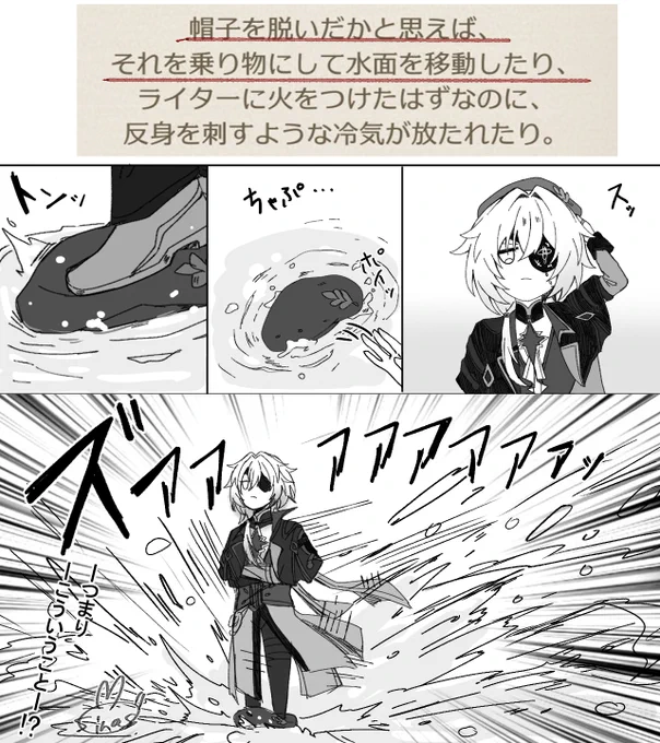 オンパロス、帽子かぶってる奴おらんのだけど
アナイクス・・・おもしれぇ男だ 